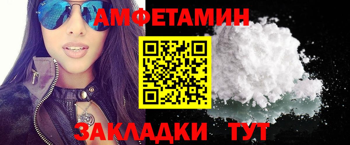 Amphetamine Premium Лосино-Петровский