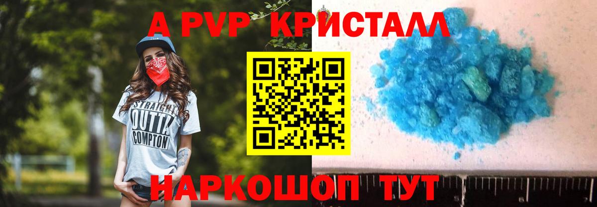 A-PVP  Вход с VPN  Лосино-Петровский  даркнет сайт  APVP Crystall  Альфа ПВП крисы CK  Alpha-PVP мука 