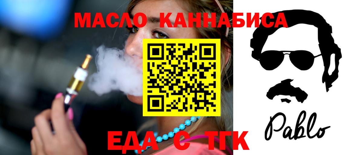 Лосино-Петровский  Canna-Cookies конопля  Вход с VPN 