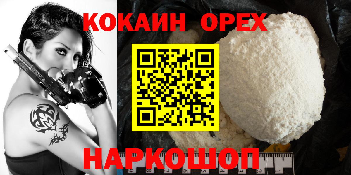 Лосино-Петровский  Cocaine FishScale  Вход с VPN 