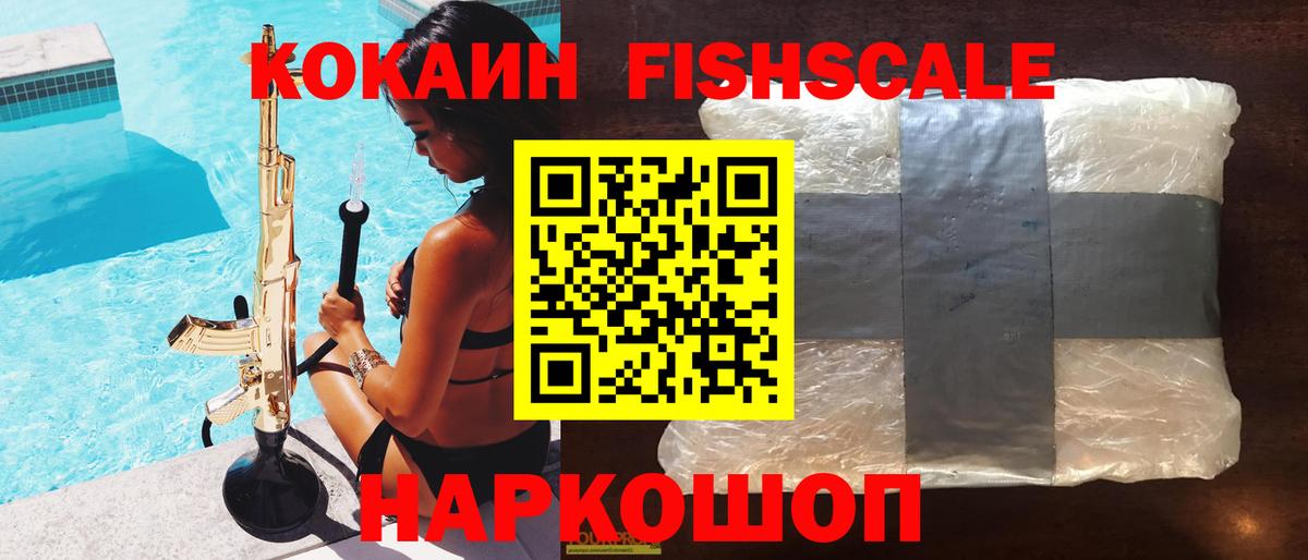Кокаин VHQ Лосино-Петровский