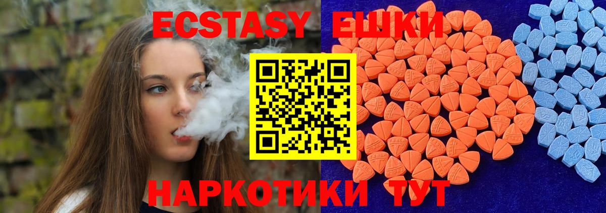 Экстази ешки Лосино-Петровский