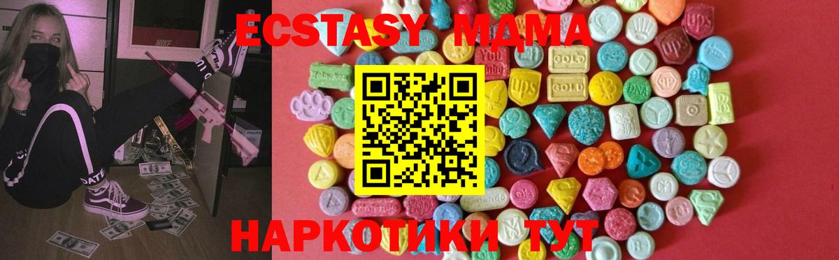 Лосино-Петровский  Ecstasy DUBAI  Вход с VPN 