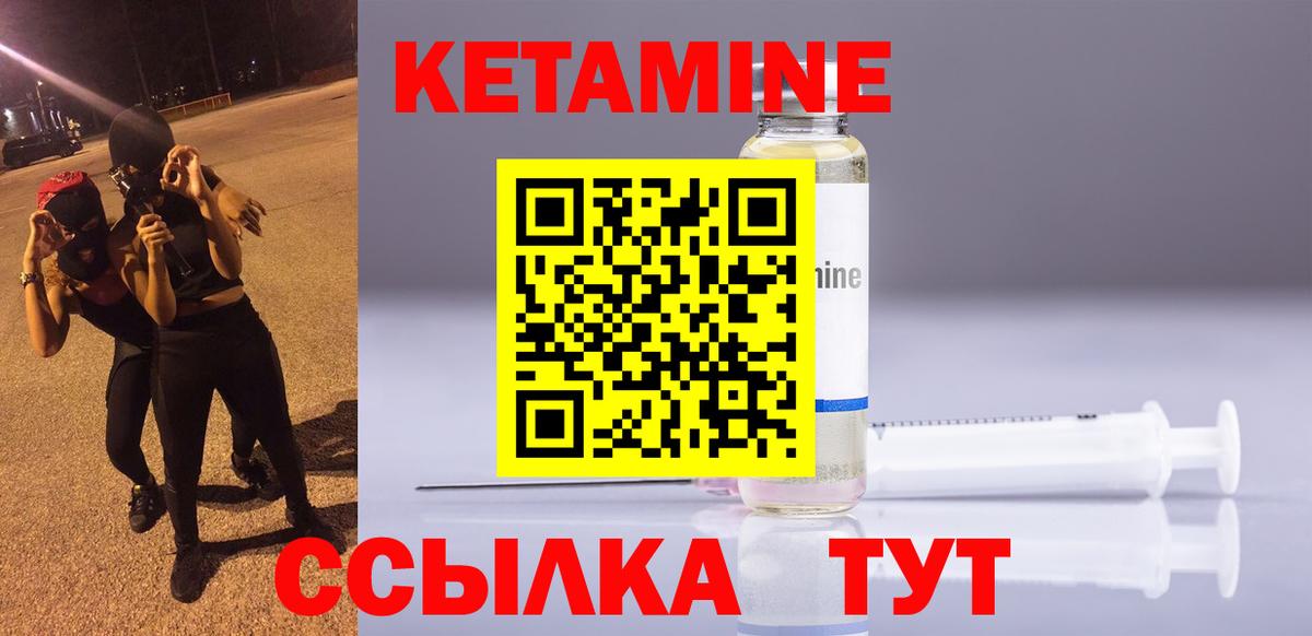 Кетамин VHQ Лосино-Петровский