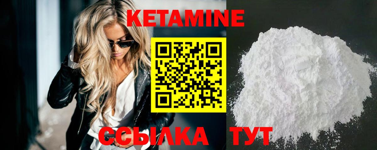 КЕТАМИН VHQ  OMG ссылка  КЕТАМИН ketamine  Лосино-Петровский  Вход с VPN 