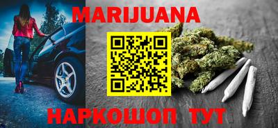 каннабис Жуковский