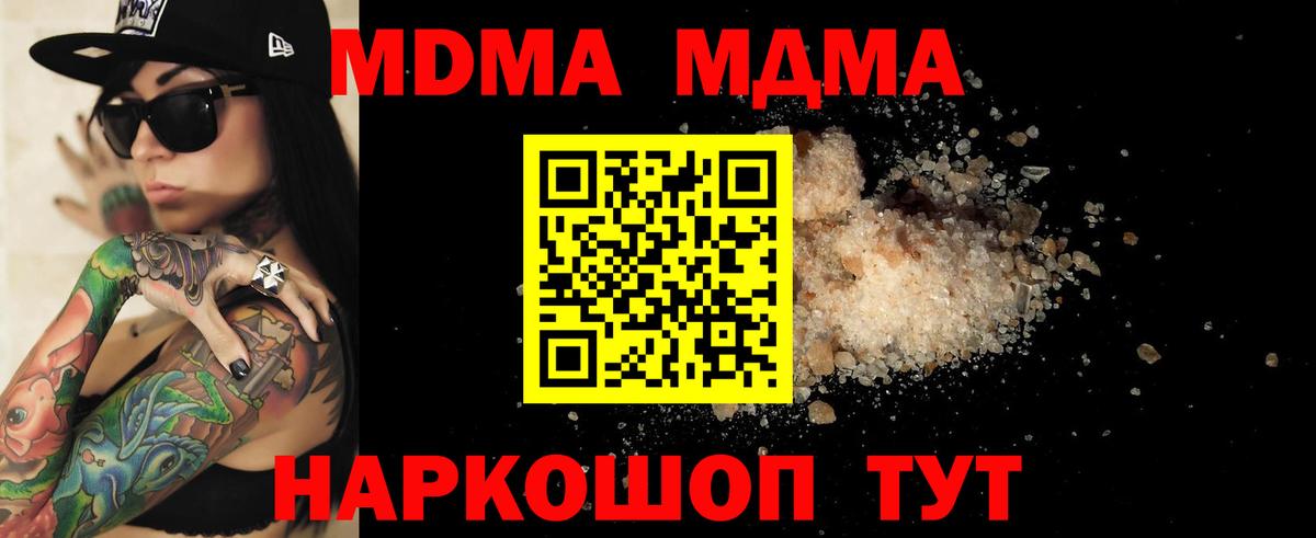МДМА Molly  Вход с VPN  МДМА  Лосино-Петровский 
