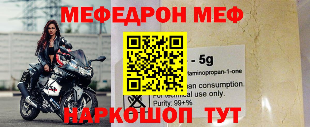 Меф кристаллы Лосино-Петровский
