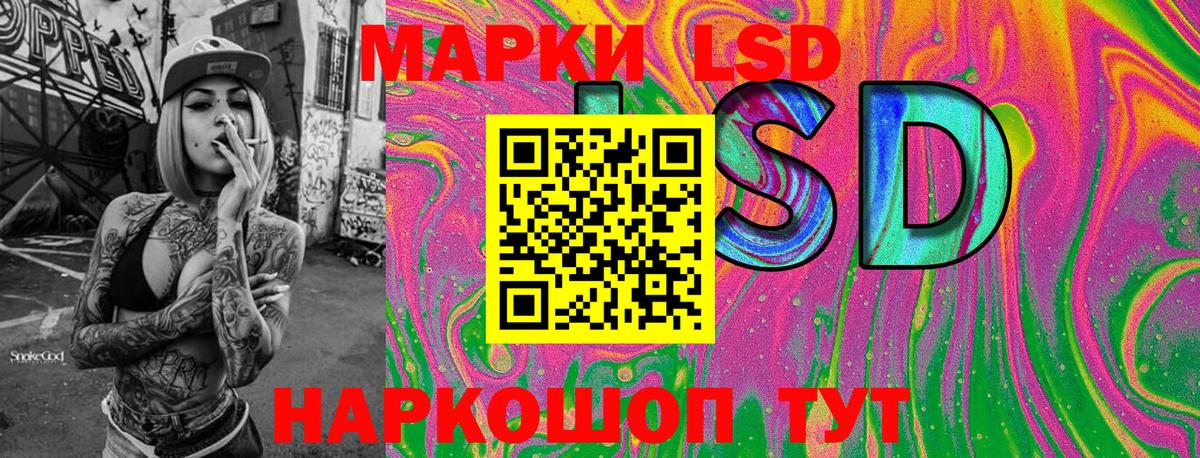 Марки N-bome 1500мкг Лосино-Петровский