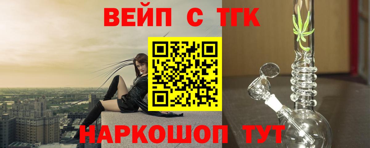 Лосино-Петровский  где продают   Вход с VPN  Дистиллят ТГК концентрат 