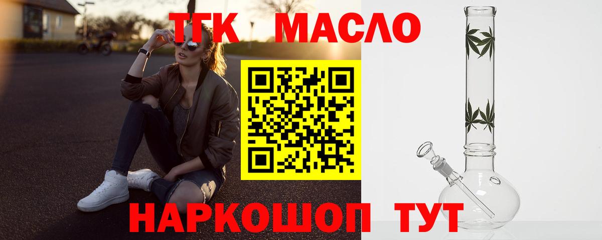 Дистиллят ТГК концентрат Лосино-Петровский